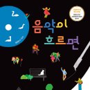 좋은음악출판사