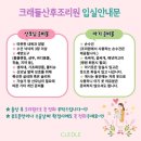 크래들산후조리원 이미지