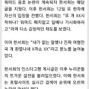 ‘워마드 옹호’ 한서희, 논란 의식 NO 쇼핑몰 홍보 “옷이나 사셈” 이미지