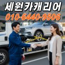 강릉 한달살기 준비, 동해 세컨하우스로 카캐리어 차량 운송 보낸 실제 후기