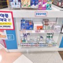 정관온누리약국 이미지