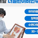 더열린이비인후과의원 이미지