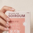 소이로움 | 아이소이 소이로움 생리대 솔직 후기: 100% 유기농 순면이라 확실히 다르네요!