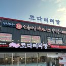 6589 | [안성 맛집] 품육소갈비살 공도점, 가성비 넘치는 안성 소고기 가족 외식 솔직후기