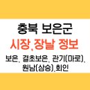 원남시장 이미지