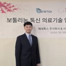 옥토메딕스