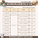 하브루타토론지도사2급 이미지