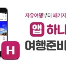 (주)롯데여행사 네이버블로그