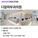 디알피부과의원 이미지