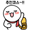 대사랑 운수대통밥 이미지