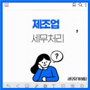 세무회계혜담 이미지