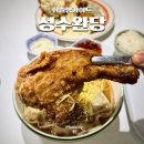 범계역 4-1번 출구 | 평촌 학원가 맛집 성수완당 점심 밥집 추천