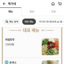 묵가네