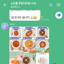 소도몰루원시티점