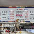 운하아구찜 이미지