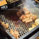 광진 아차산로49길 | 구의 맛집 굽터 구의 삼겹살 모둠구이 솔직후기 고사리 꿀조합까지