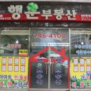 연향공인중개사사무소 이미지