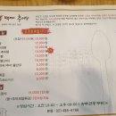 백제 추어탕 이미지