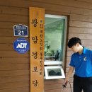 광암 경로당 이미지