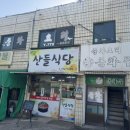 동화루 | 광양 매화축제 근교 현지인 추천 중식 맛집 ‘동화루’ 평일 웨이팅 후기