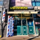 샤보이 미용실