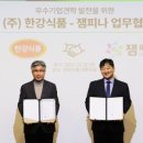 (주)한강식품 이미지