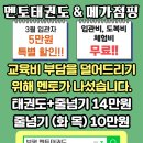 부평멘토태권도장 이미지