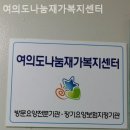 나눔재가복지센타 네이버블로그