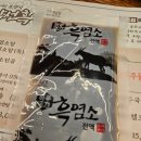 흑천마식당 이미지