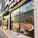 대동세탁 | 동해 쇄운동 뚱땡이국밥 곱창 야채볶음 셀프 볶음밥 추천 메뉴 대동 밥집