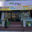 대실역2번 출구 | 대실역 맛집 샤브샤브 수육 새우오징어볶음 주말 점심 가족모임 회식 주차장 내돈내산 솔직후기