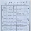 내일의경매부동산중개 | 2026년 공인중개사 개설등록 실무교육 수강후기(경기북부 일산교육장, 1일차)
