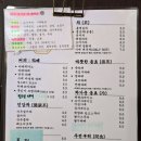 양와당 전주점