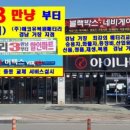 합천밧데리할인점 이미지