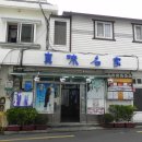 진미명가식당 이미지