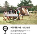 서천 금빛노을 서울캠핑장 이미지