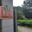 동산가든 이미지