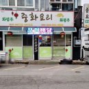 화평루 이미지
