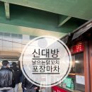 1-2 신대방역 공중화장실 이미지