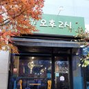 은행영사정로 | 고촌카페 찾는다면 여기 그릭요거트가 맛있는 뷰맛집 카페 오후2시 후기