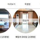 우리펜션민박 이미지
