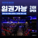 빅스짐 마산점 이미지