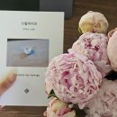 지성문화사 | '스틸라이프(Still Life)', 가이 대븐포트 | 아름답기보다 피로했던 독서