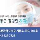 이동근김형민치과의원 이미지
