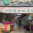 서울남부두레생협_보라매점 이미지