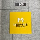 스튜디오 포미 | 평촌 파티룸&amp;스튜디오 메타포미 연말 파티 이용후기