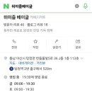 위미즐 베이글