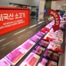 원 고기마트