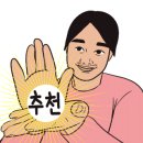 장강찜닭인동점 이미지