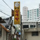 부창삼계탕 이미지